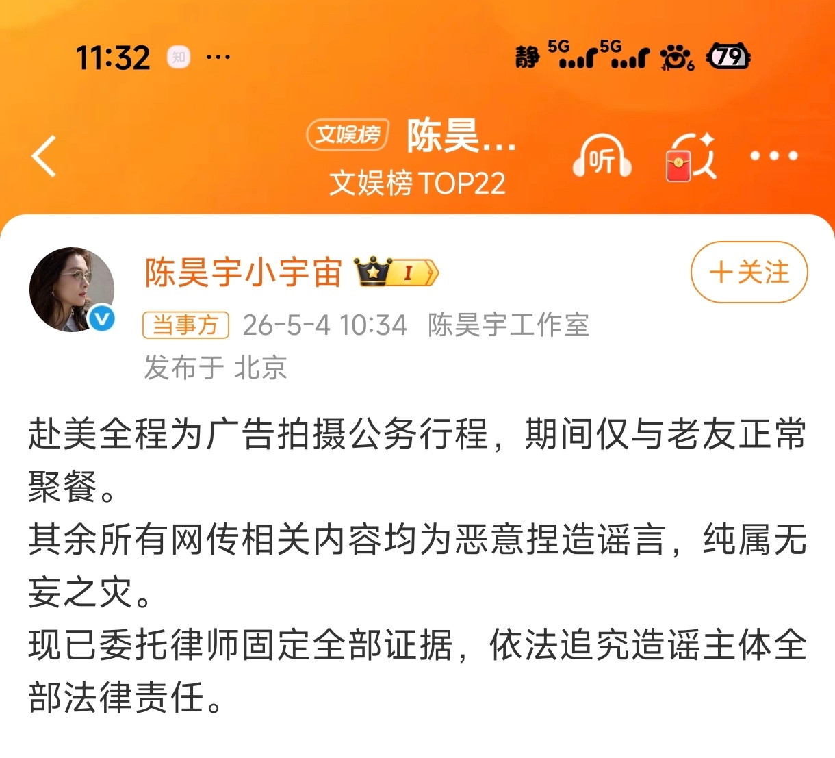 新人演员余意指控陈昊宇惯三陈昊宇回应也是非常滴快哈，另一个删帖跑路也是非常滴快哈