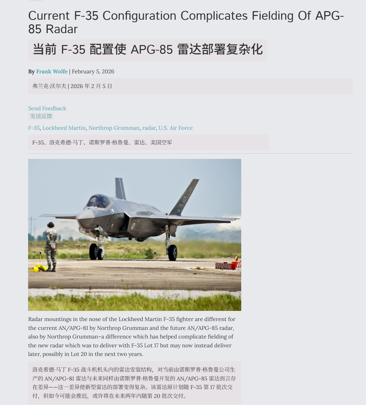 🔻美国媒体报道美军逆天之举：部分新交付的F-35没有安装雷达。🔻没有雷达
