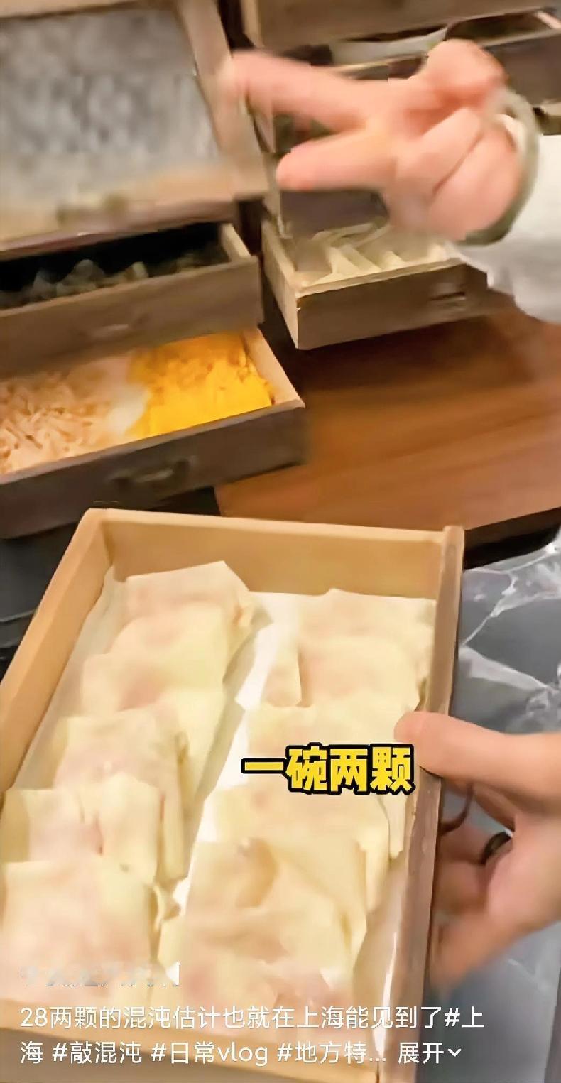 一碗28块钱，然后两颗馄饨，实话说之前只在网络上刷到了上海的物价贵的视频或者新闻