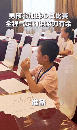 “没想到火到央视新闻了！”河南，在珠心算比赛现场，其他参赛小朋友都在紧张计算，唯