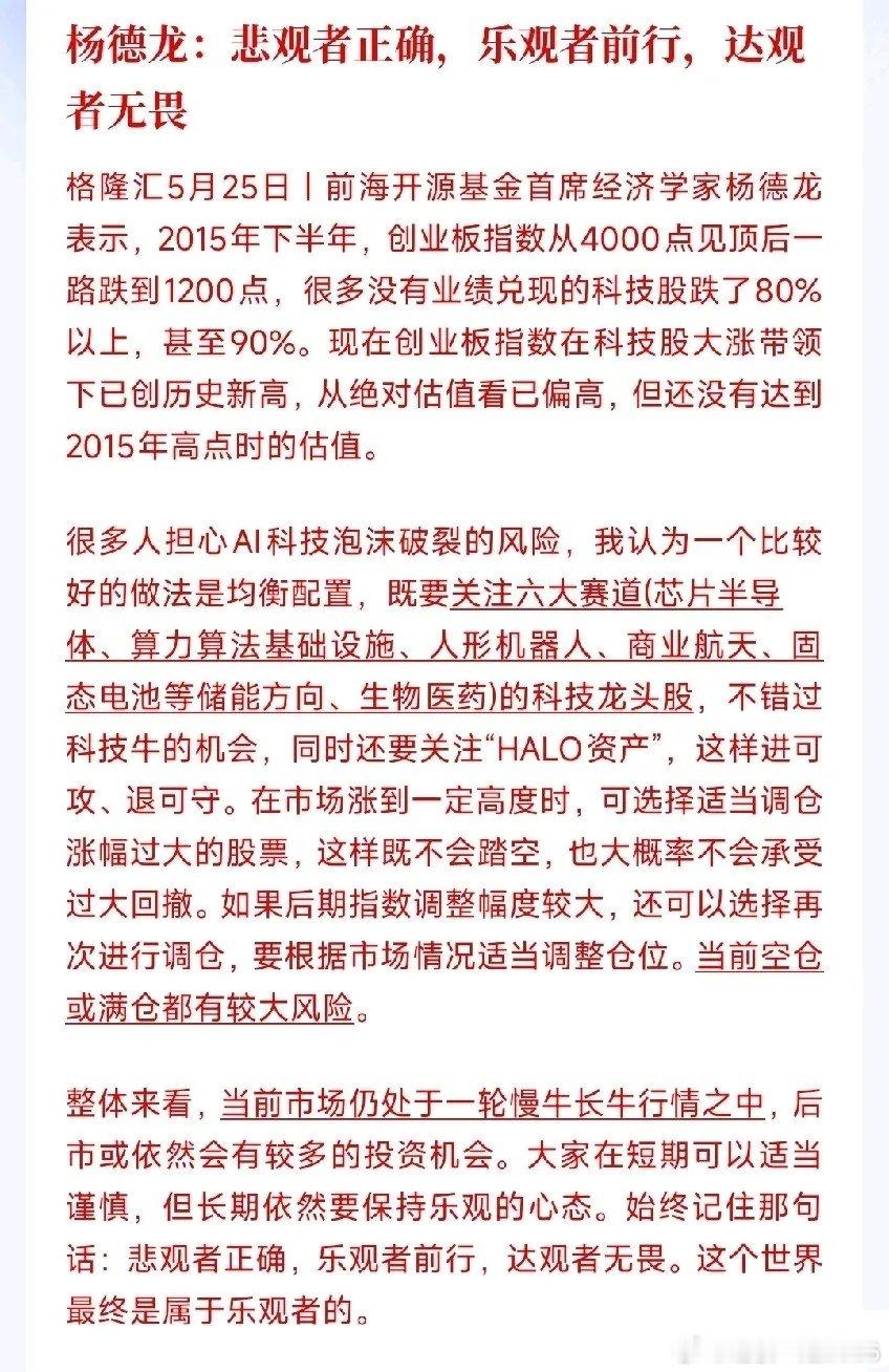 A股后面到底还有没有行情，经济学家给出了观点经济学家表示：2015年创业板暴涨后