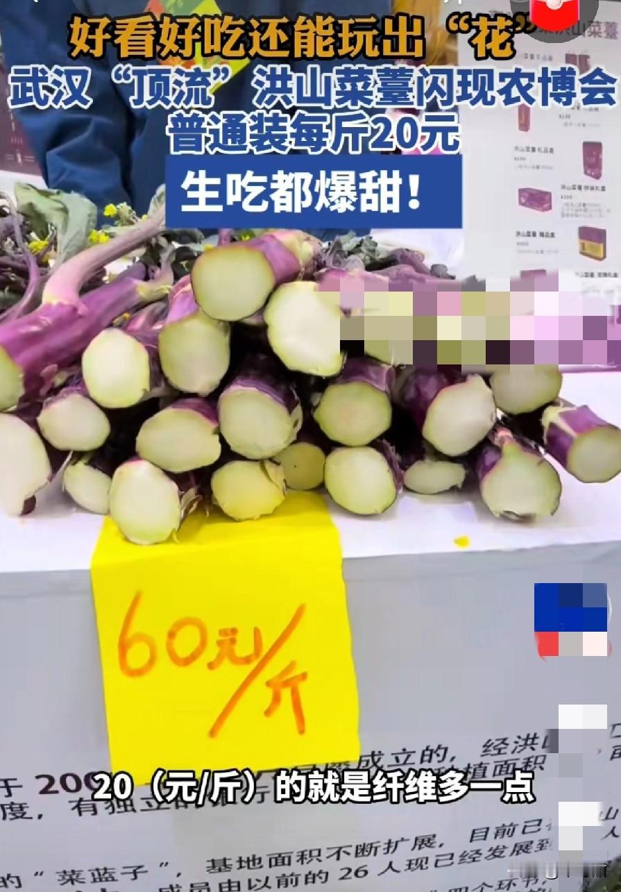 武汉人是没见过这把蔬菜吗，我们四川叫红油菜，价格在7.8块一斤，最低的时候2块一