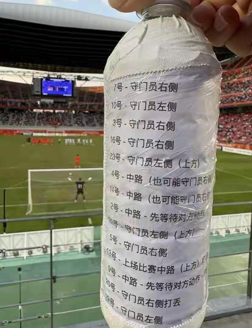 亚运：乌兹别克队门将丢掉李昊点球瓶！名古屋亚运会，男子足球三四名决赛，中国男足