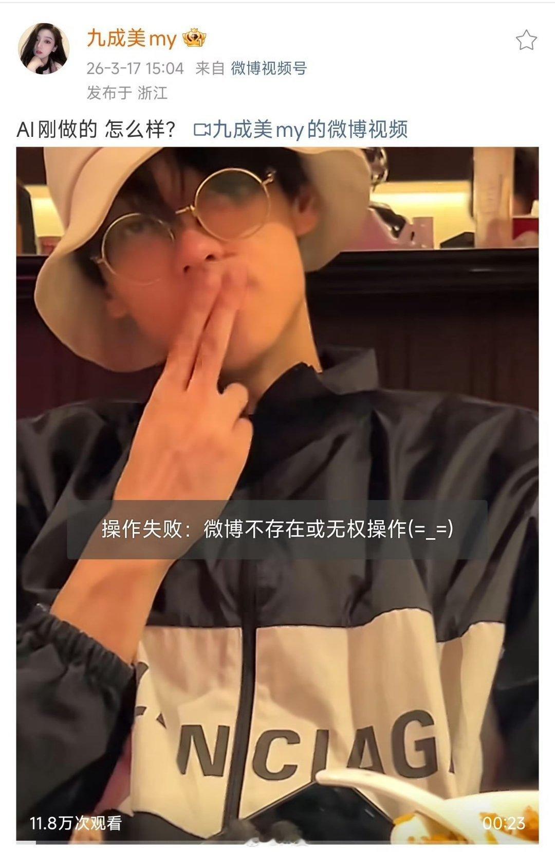 九成美秒删看着九成美发的那些聊天记录和合照，又被秒删，真的有点五味杂陈。不管最后