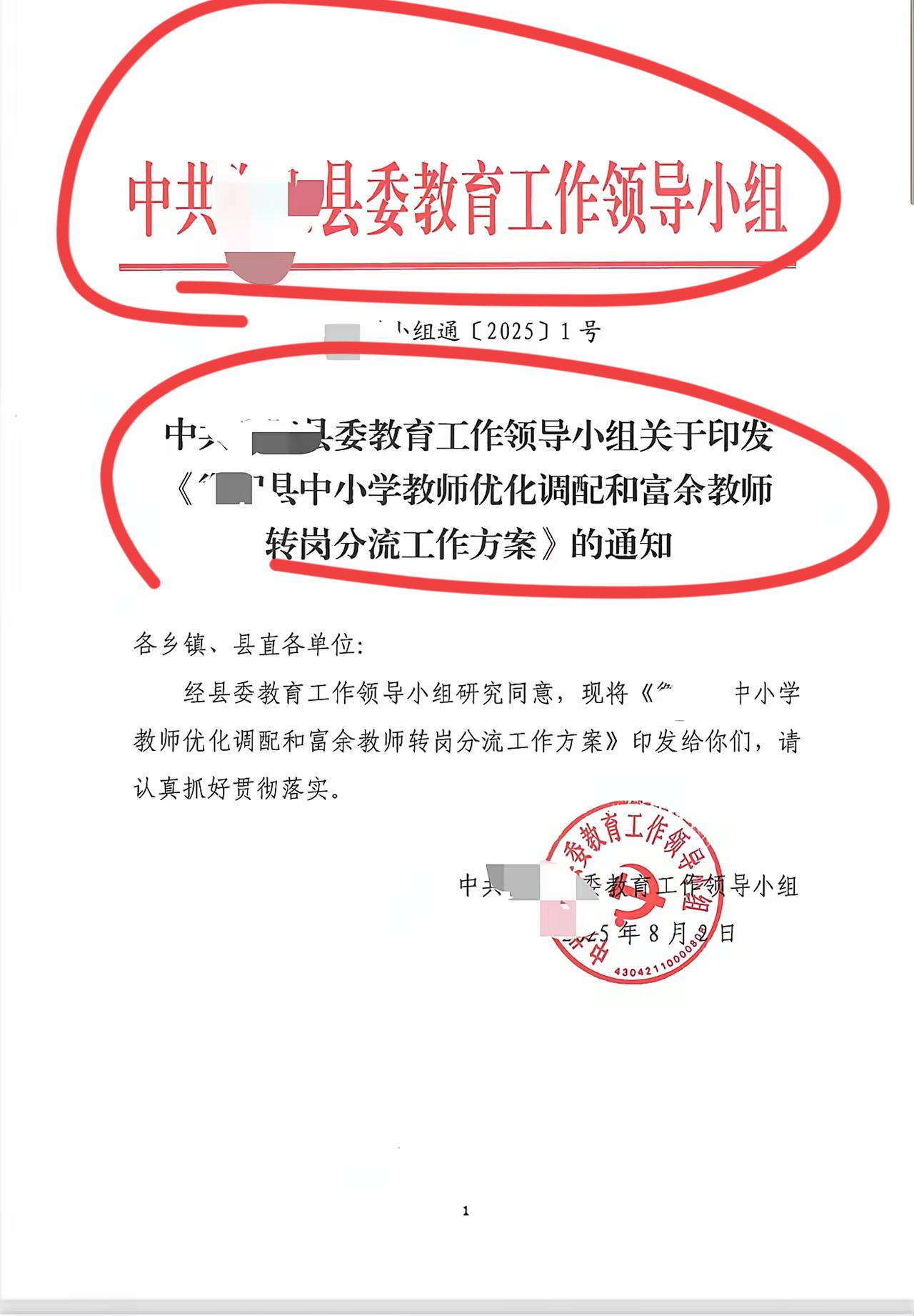 人口红利没有了，富余教师也要分流转岗了！！刚刚还看到，奖励生育的政策到了，应该