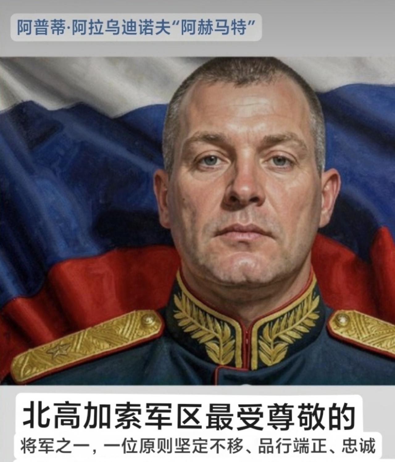 拿下首功的俄罗斯英雄：已阵亡！俄军少将安东·格鲁尼斯的死讯公布！这位刚拿下“
