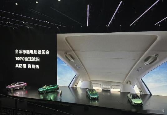 智界s7智界r7智界R7/S7发布会，配置上看到把遮阳帘给带上了！这就对了！
