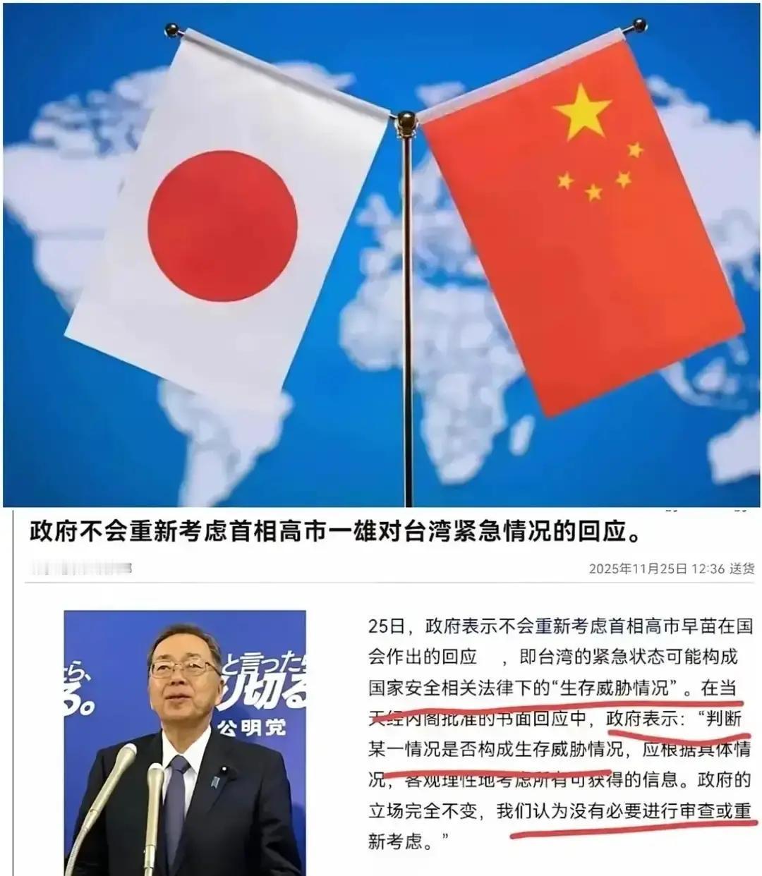 快讯！快讯！快讯！快讯！日本宣布了11月25日，日本当局宣布不会重新考虑国