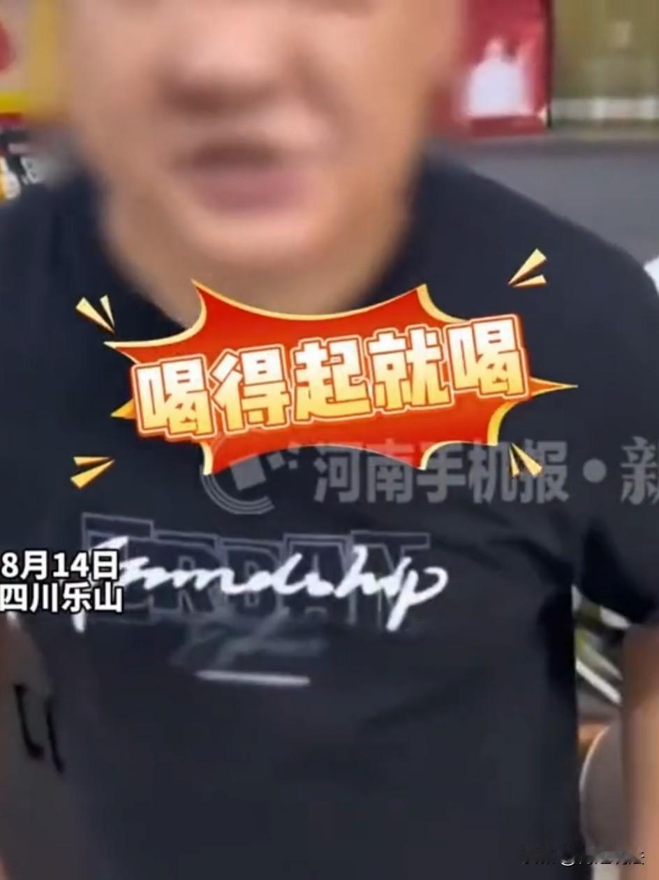 “喝不起就不要买！”四川乐山，女子在小卖部买饮料，扭开四瓶连续中“1元换购”奖励