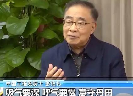 张伯礼院士的冬至养生精华，全在这16字真言里：“护阳保暖，藏精养神；食温体暖，神