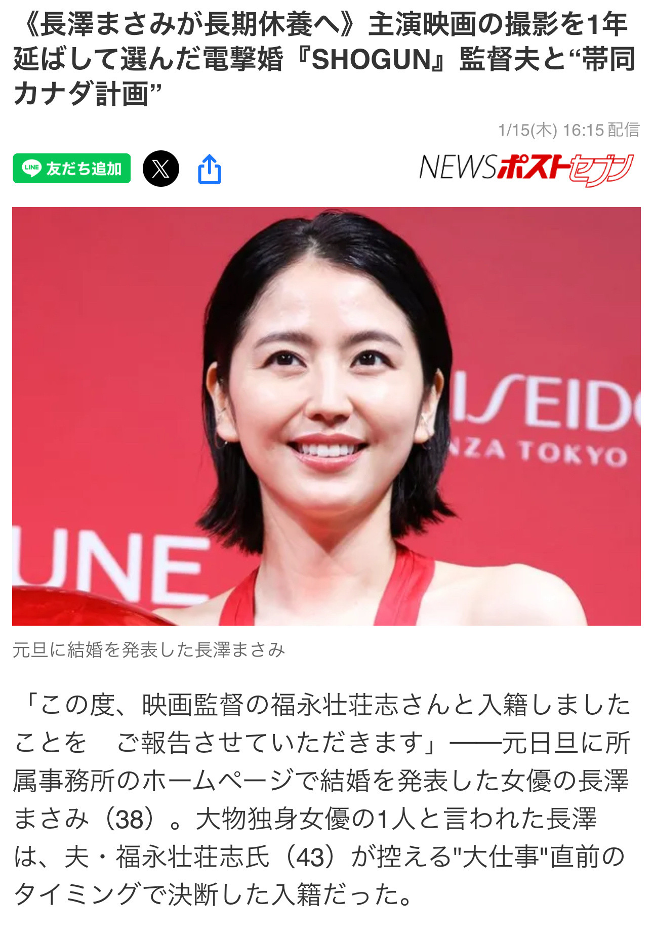长泽雅美将进入长期休养Emmm，长泽雅美将进入长期休养……原定拍摄续集的电影作品