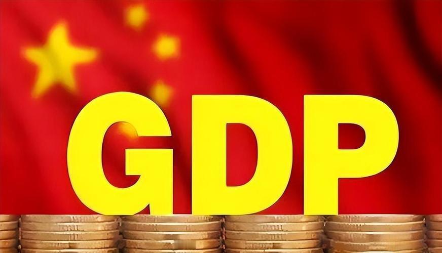 欧盟GDP已超过中国，中国还算是第二大经济体吗？ 我国稳居世界第二大经济体，