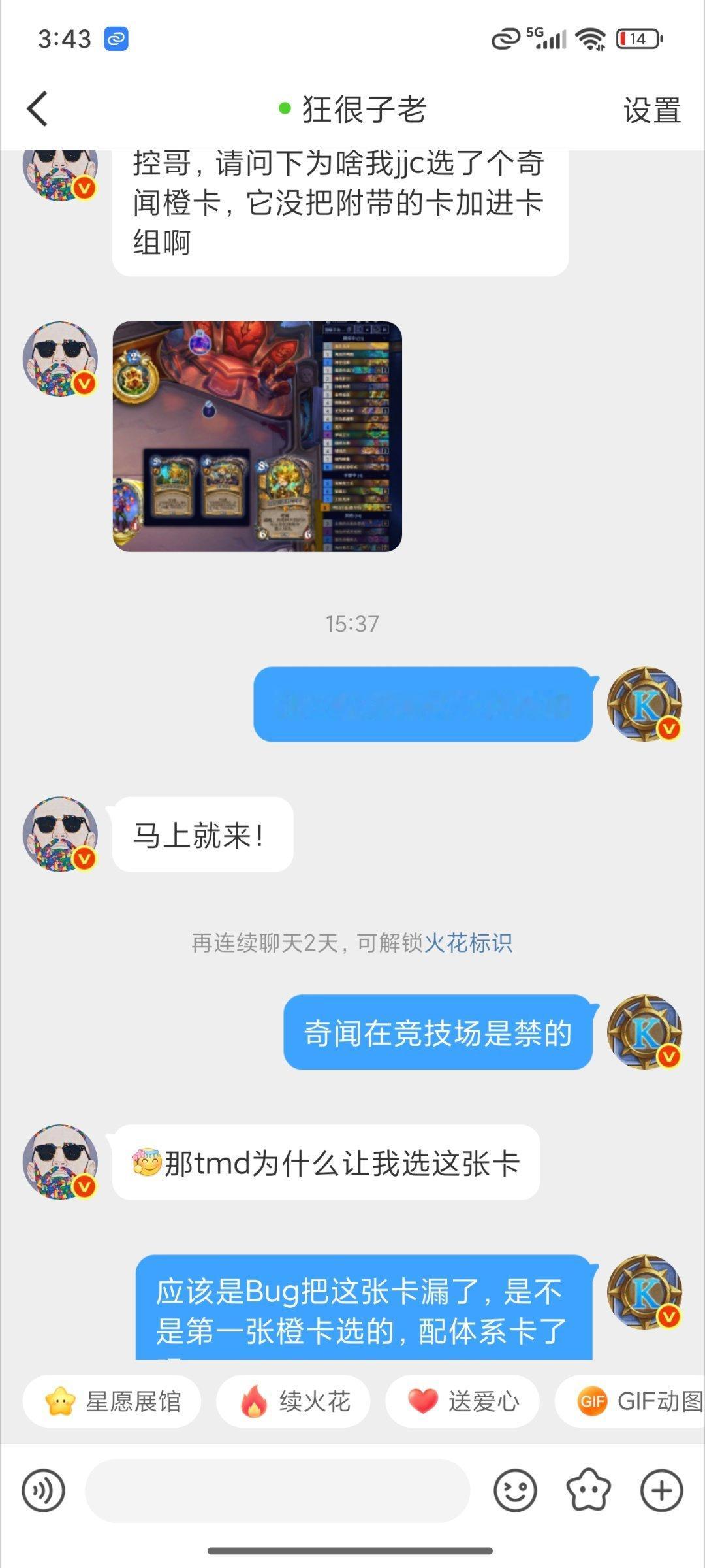 炉石传说奇闻牌在竞技场本来是禁卡，但是目前竞技场有个BUG，把骑士奇闻给漏出来