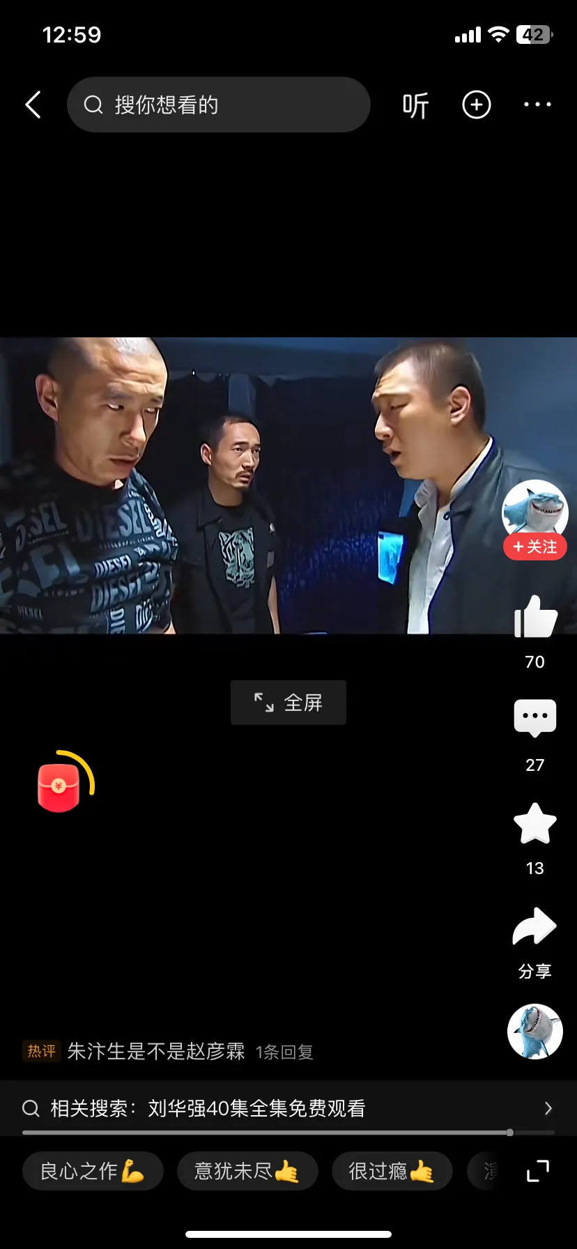 大鹏这眼神[捂脸哭]天生当演员的料
