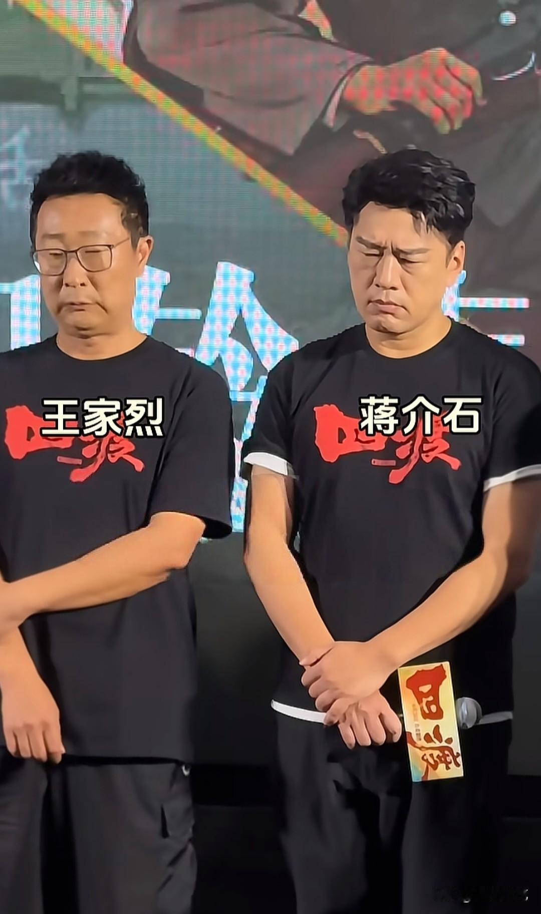 林永健苦瓜脸，王耀庆也苦瓜脸。不是他俩不自信，而是他俩把历史里实实在在的