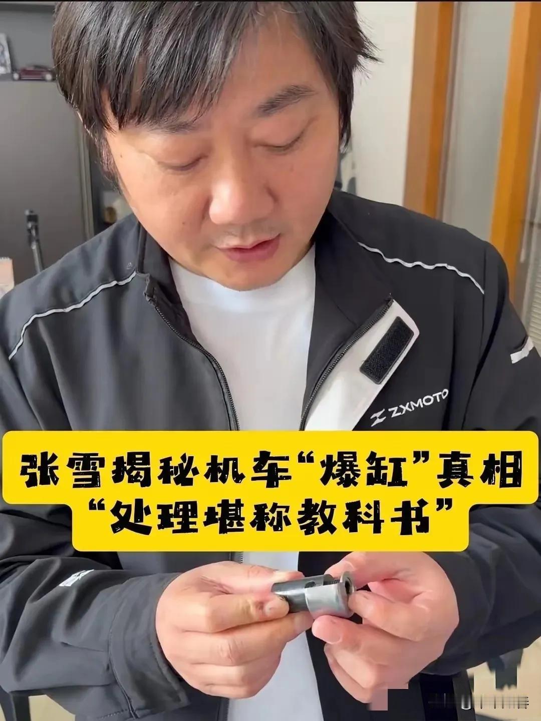 真相大白！“爆缸”的那台张雪820RR终于返厂，技术拆解后，今天张雪亲自公