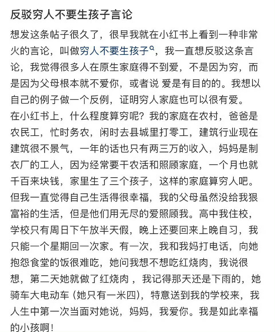 反驳穷人不要生孩子的理论带一个四岁的男孩有多累