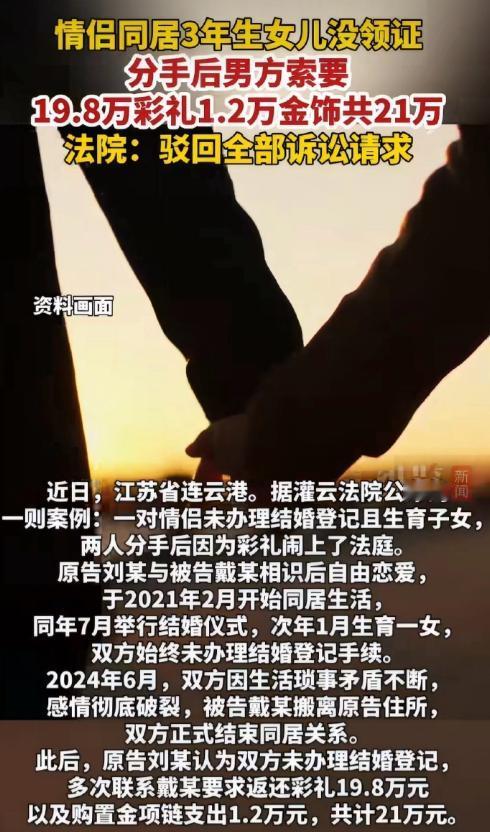 “白嫖成功了？”江苏，一对情侣2021年2月开始同居，同年7月举行婚礼，次年1月