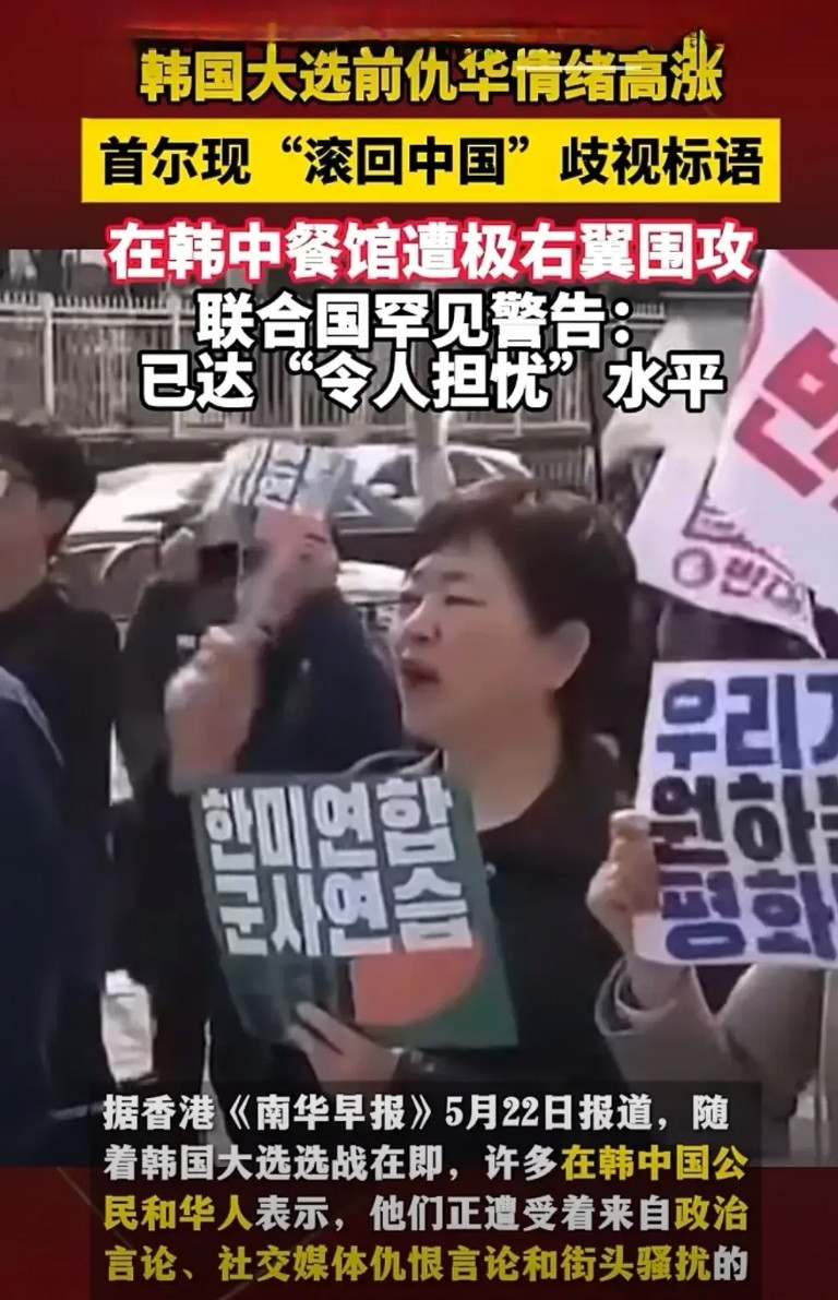 一夜之间，韩国人疯了！韩国出现极端反华声浪！韩国总统大选在即，亲华派候选人李在