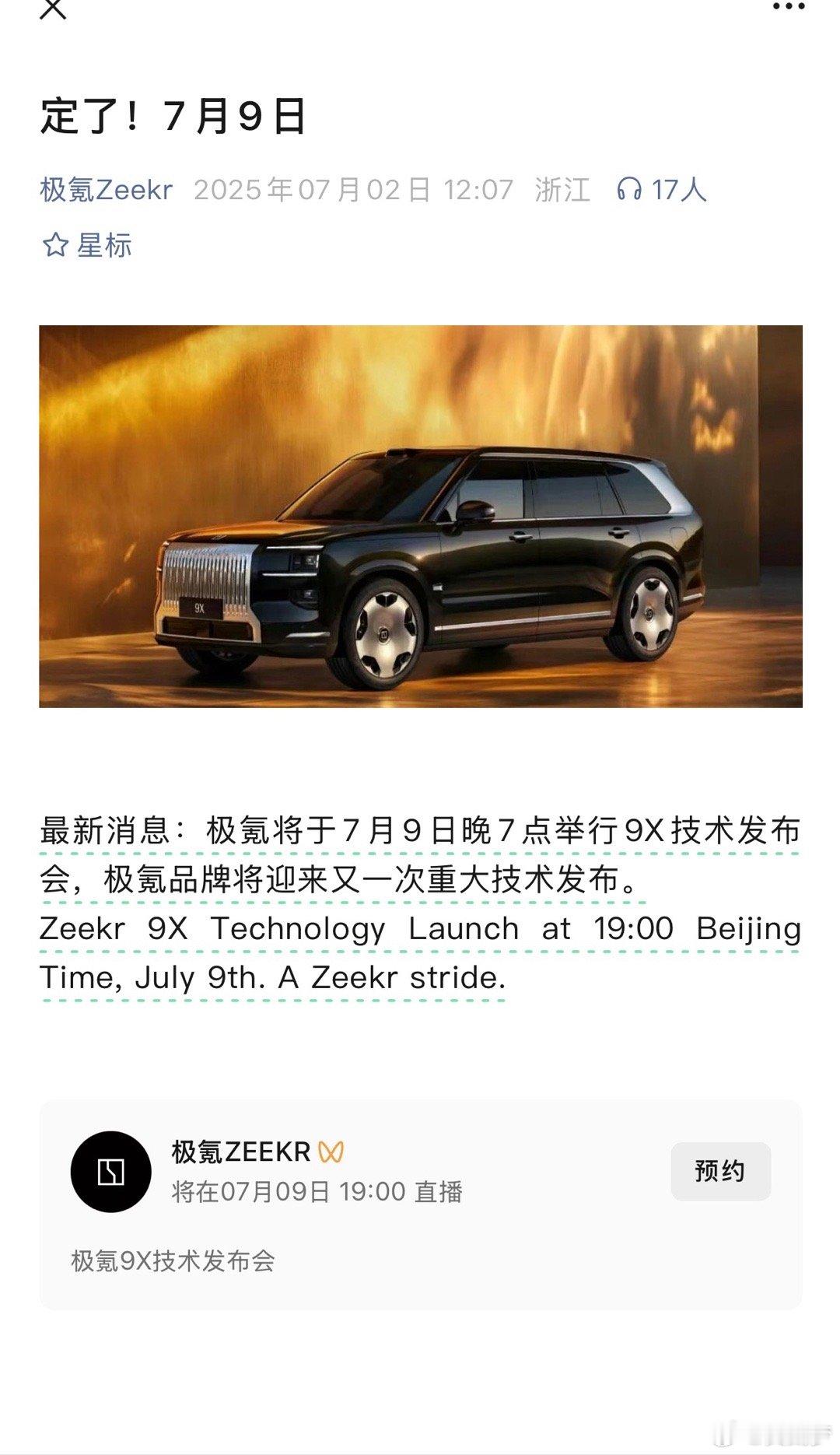 对于极氪来说，这两个月的变化已经超过了之前所有公司独立性调整，管理层变动，好的是
