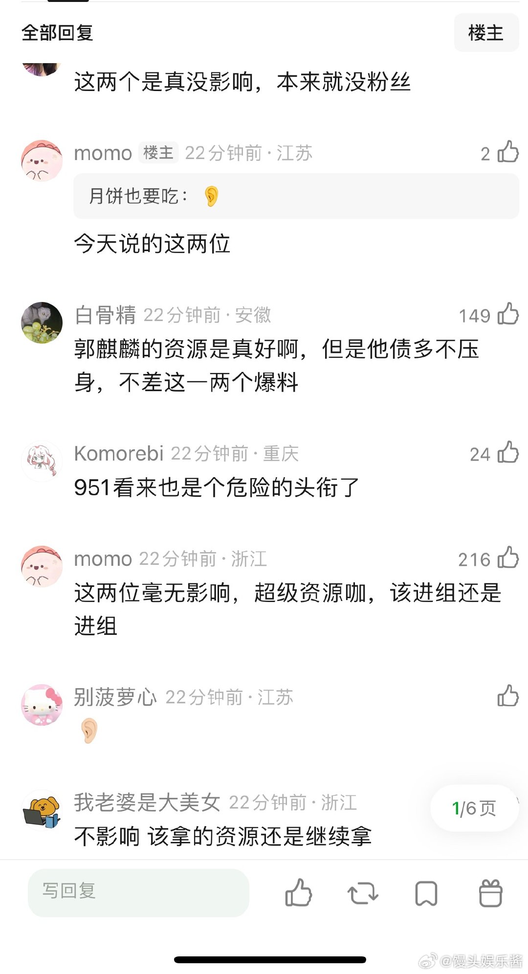 刘昊然郭麒麟95🥜一下子塌了两个，而且还都是头部的