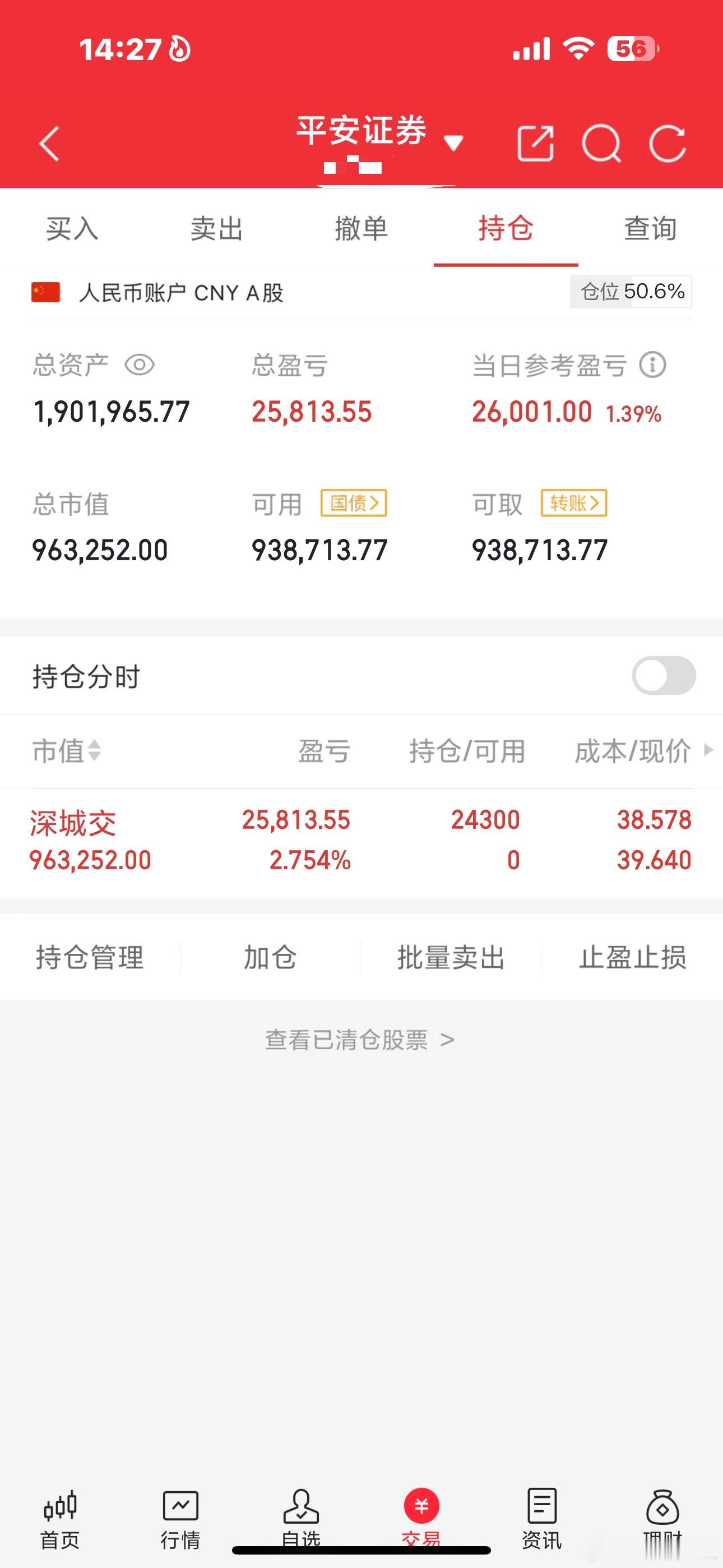 A小姐60万本金实盘炒股之旅（第48天）当前总资产：190w当日操作