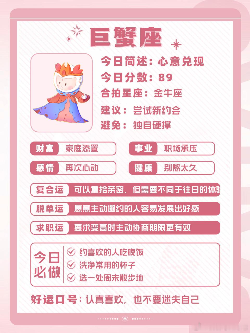 十二星座好运指南丨2026.10.17🍀运势早知道，好运跑不了～白桃星座星座