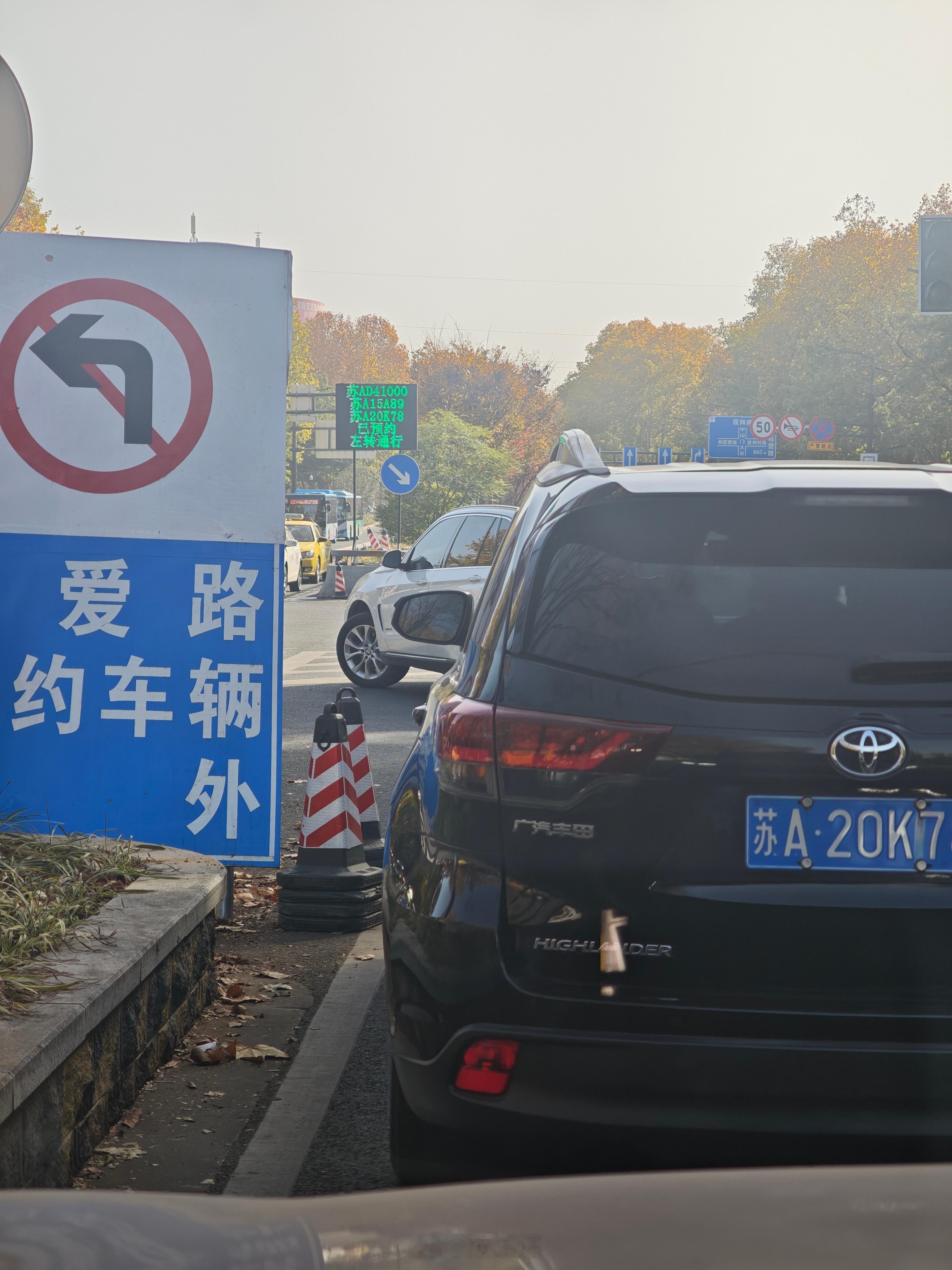 本来想吐槽一下中山陵预约停车结果自己试了一下还挺方便到了入口大屏上直接显示车牌号