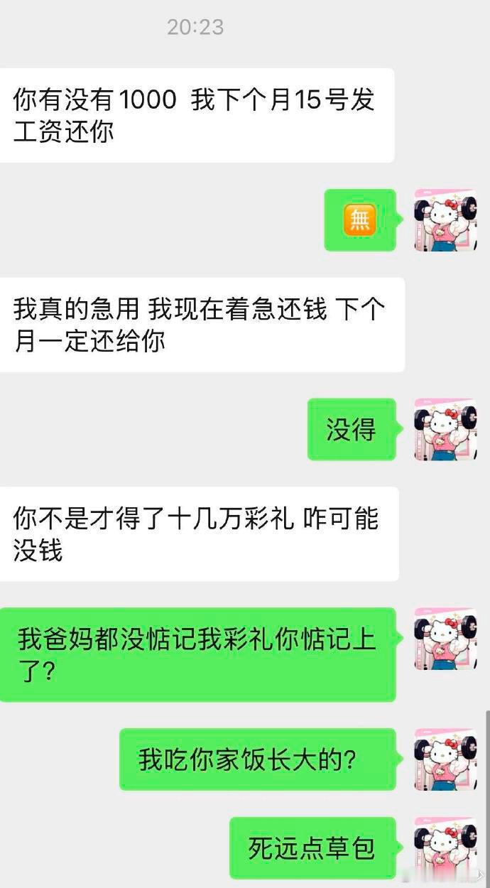 汗，彩礼居然被朋友惦记上了​​​