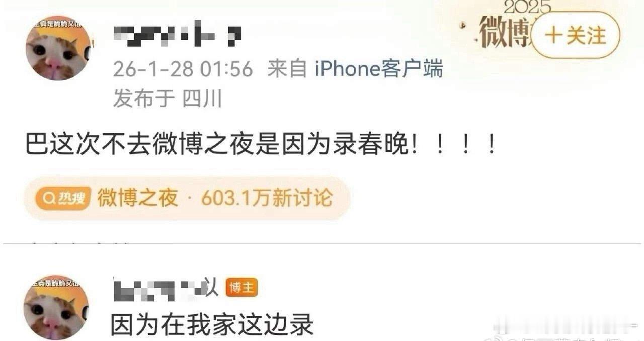 迪丽热巴要去春晚分会场，所以缺席微博之夜了。迪丽热巴，两分钟，18万热力值。微博