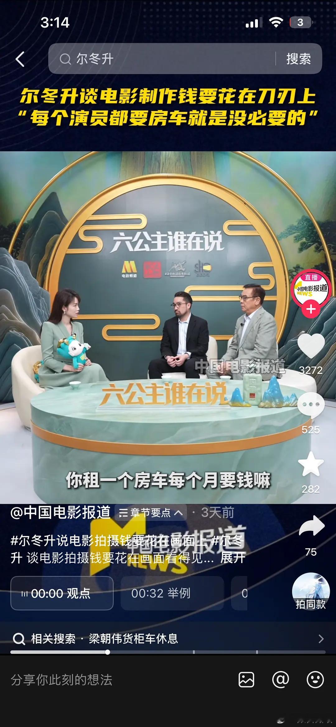 房车应该是费用很多要剧方付的。如果是自己付那倒没啥。