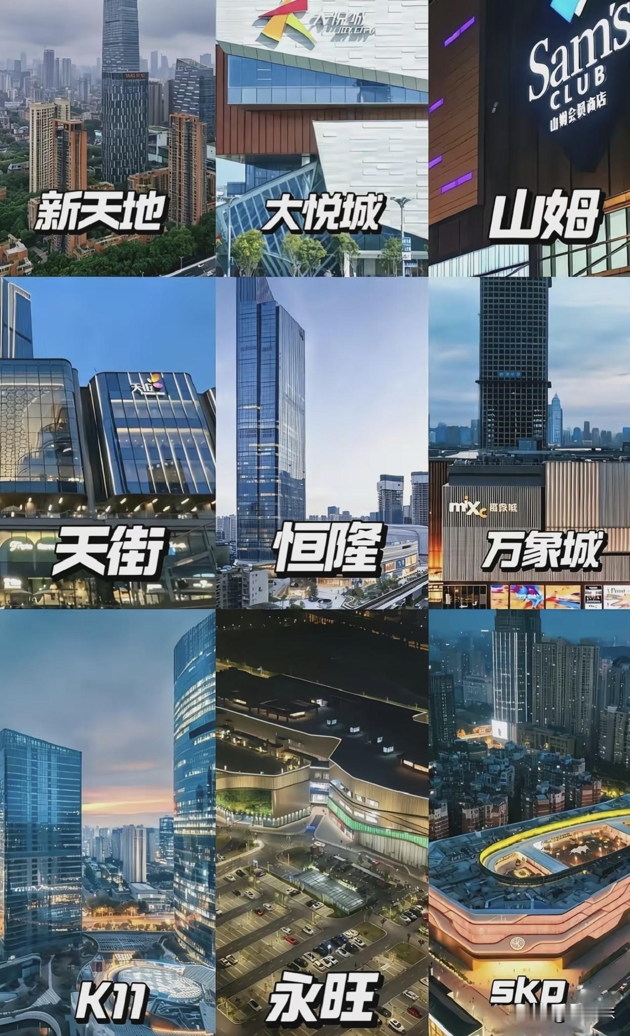 那个城市能把他几个聚齐