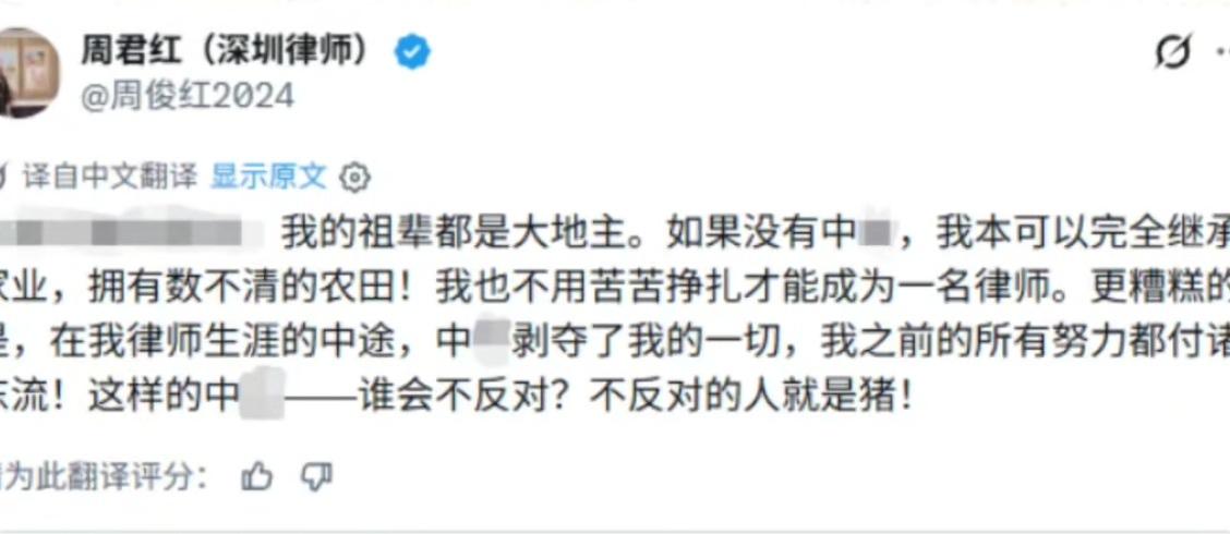 这个润人终于说出了走向反面的根源。她的祖辈就是大地主，如果放在旧时代她可以继承大
