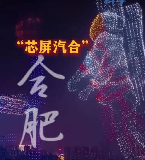 合肥比较著名的产业是啥?合肥比较著名的产业是高科技产业，芯屏器合，存储，核聚变，