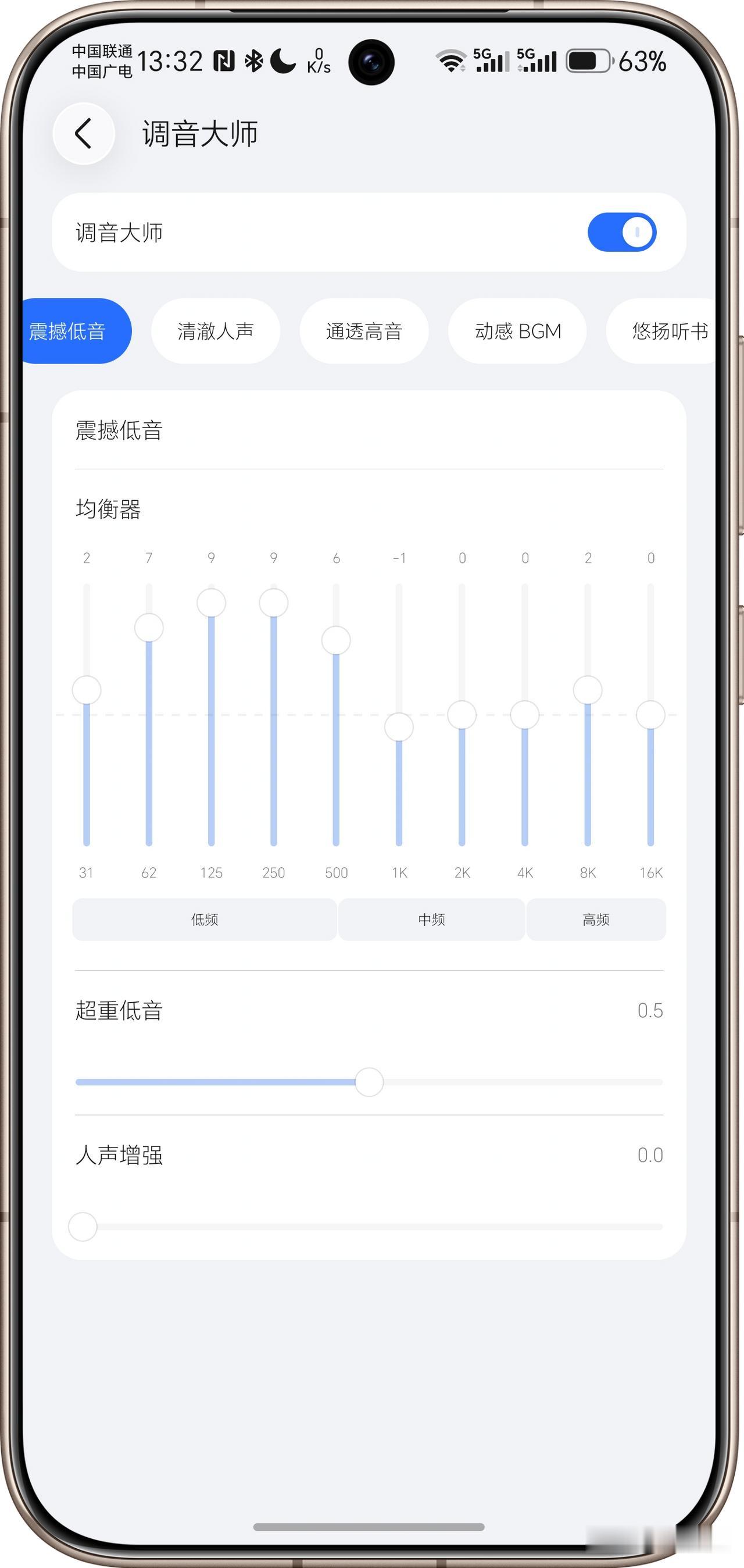 实测荣耀Magic9ProMax的外放表现，双1216对称扬声器+0.88m