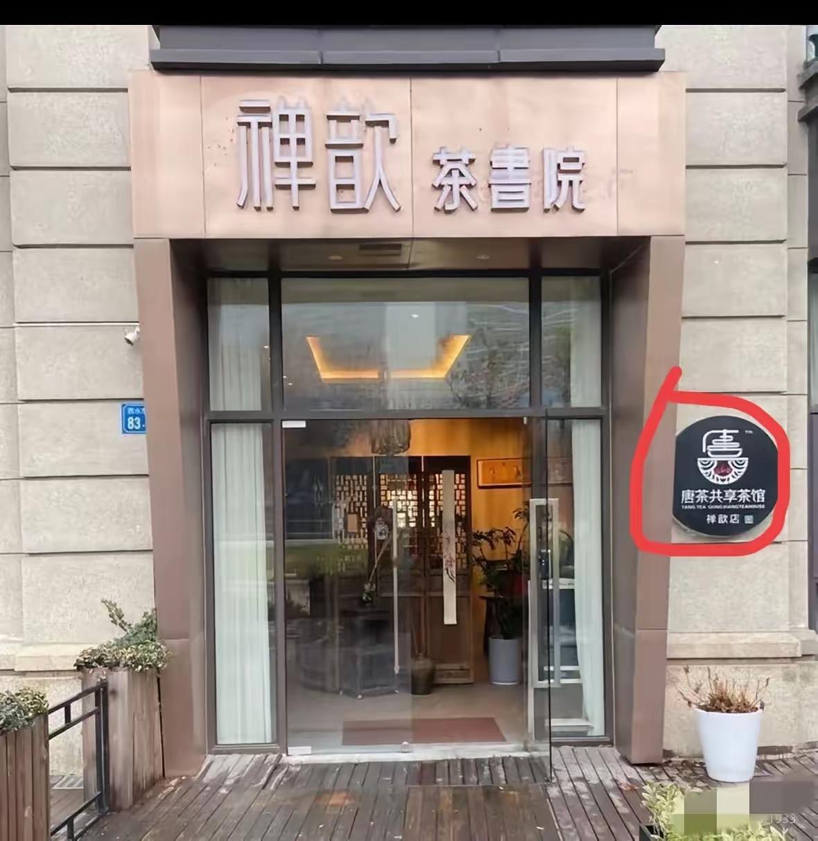 看了曹小姐的茶馆，彻底明白了，什么叫越没有什么越秀什么。茶馆不叫茶馆，她叫