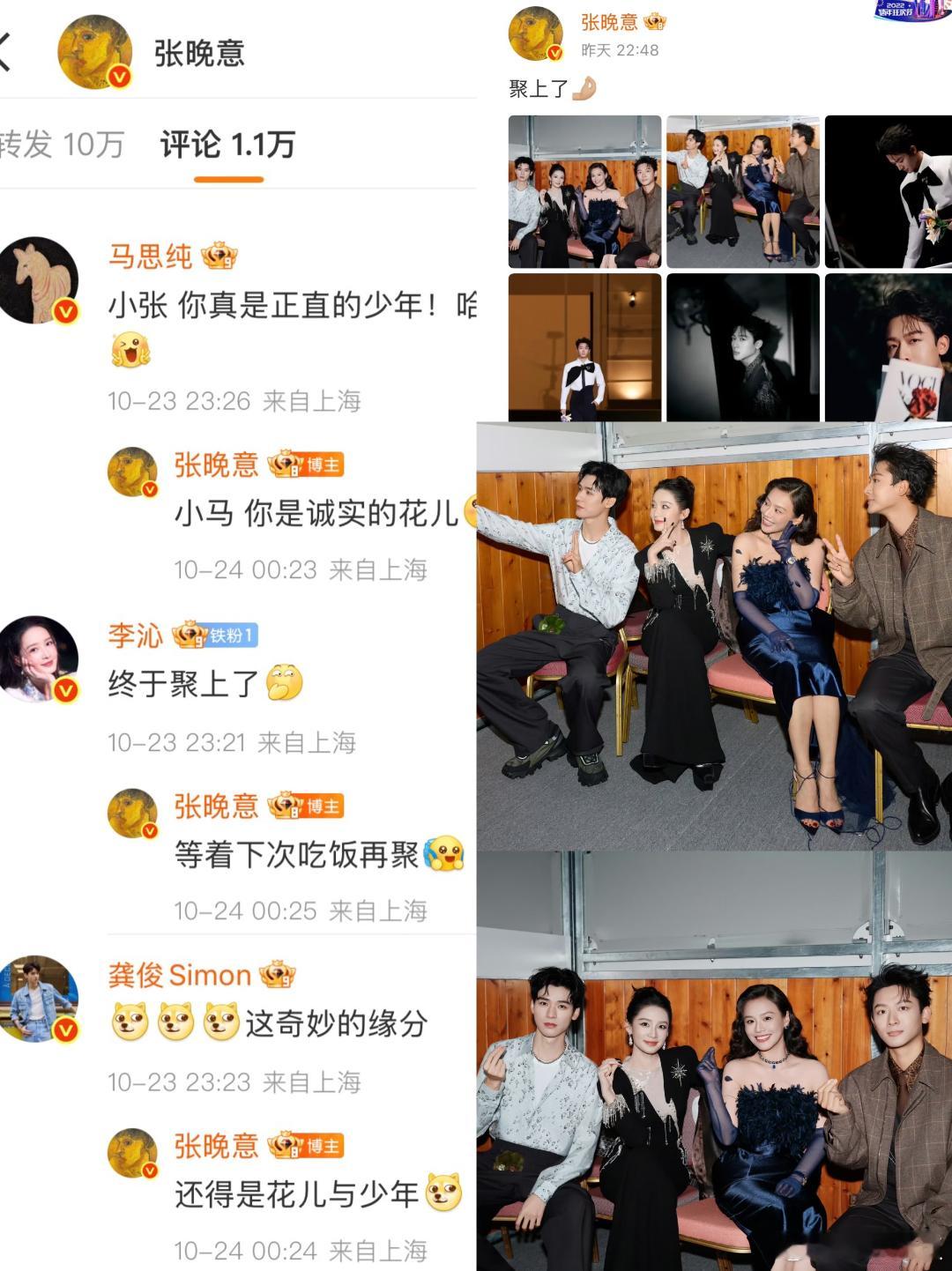 龚俊行走的人形自拍杆整个VOGUE盛典看下来最忙的就是龚俊，简直就是娱乐圈合
