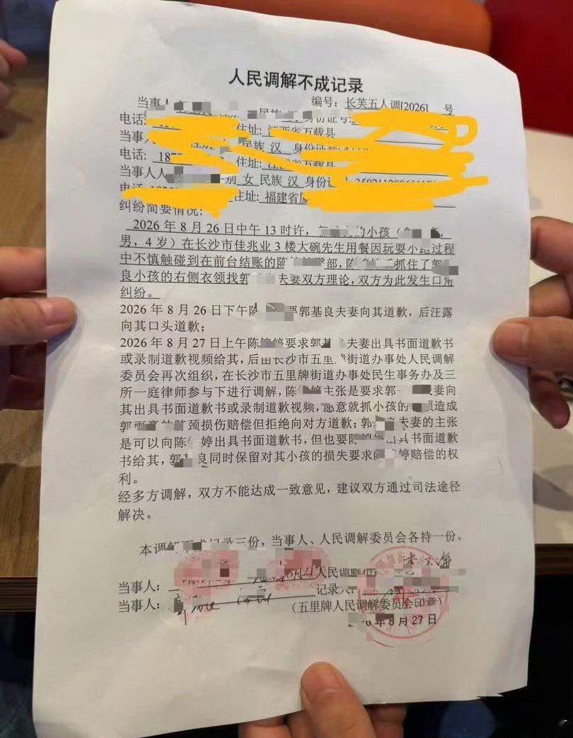 看完这份调解书，真的看得人心里堵得慌。很多人好像摸透了一套逻辑：只要拒不道歉，就仿佛自己没有输。可偏