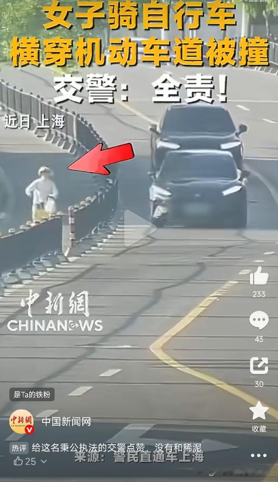 在上海，一姑娘骑着共享单车，在马路中间被撞之后扶着车把，一脸委屈地问交警：“那他