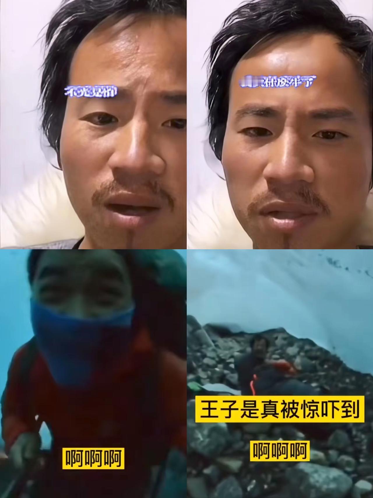 王相军真是一语成谶！被誉为西藏探险王的王相军，曾经在直播里讲到，自己去到的那些冰