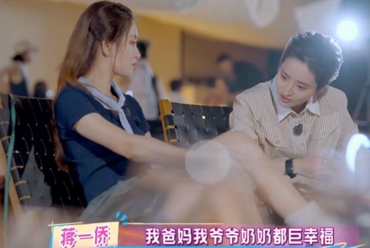 蒋一侨：“我爷爷奶奶和爸爸妈妈都巨幸福，他们50多岁在公开场合都能接吻，爷爷奶奶