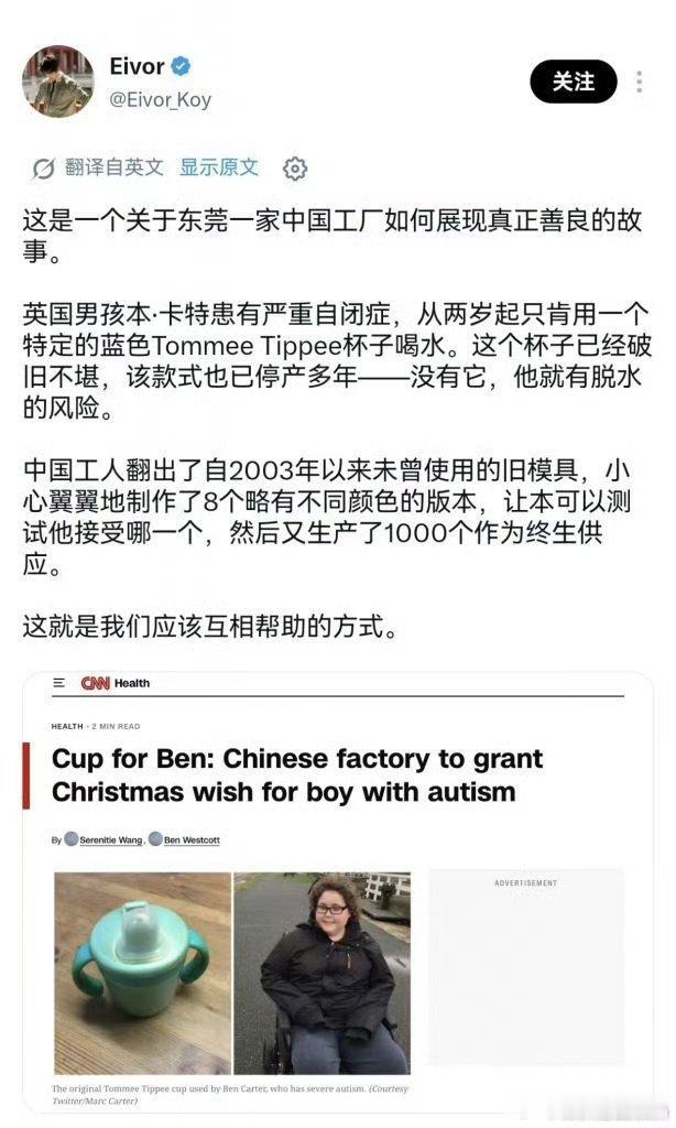 善良的故事