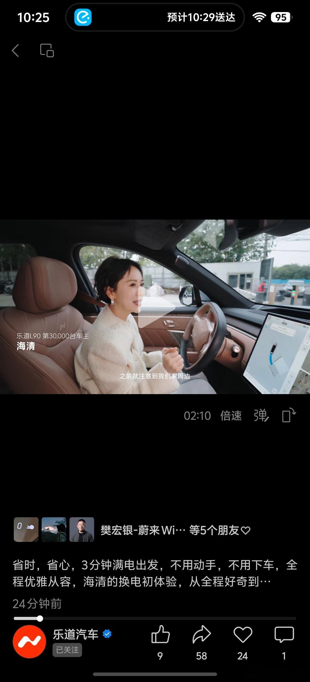 刚刚大家刷到海清开L90的视频吗?有几个小字值得注意:L90交第三万台了,你们说