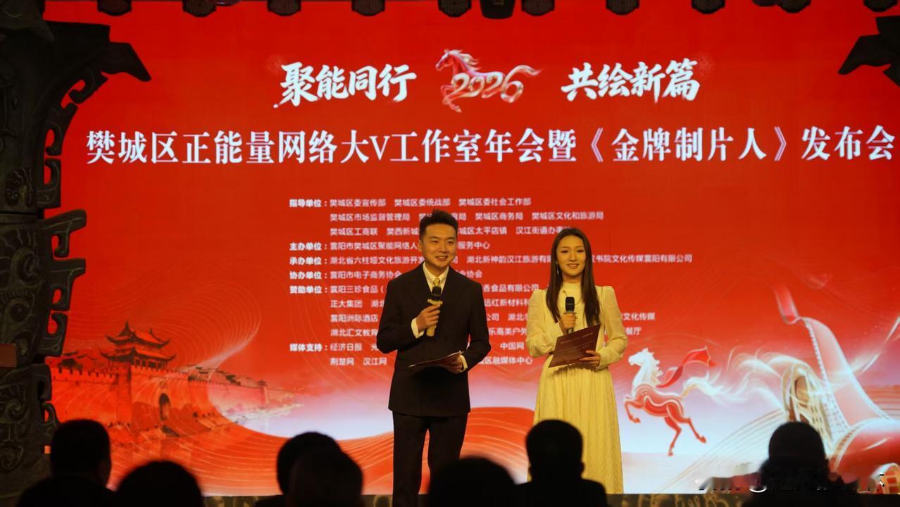 汉江游轮嗨翻场！樊城大V年会搞大事，还甩出《金牌制片人》王炸短剧在襄阳沃尔