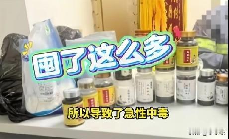 近日，家住上海一名35岁男子，仅因喝了一杯自己泡制的中药汤就突然昏迷、不省人事，