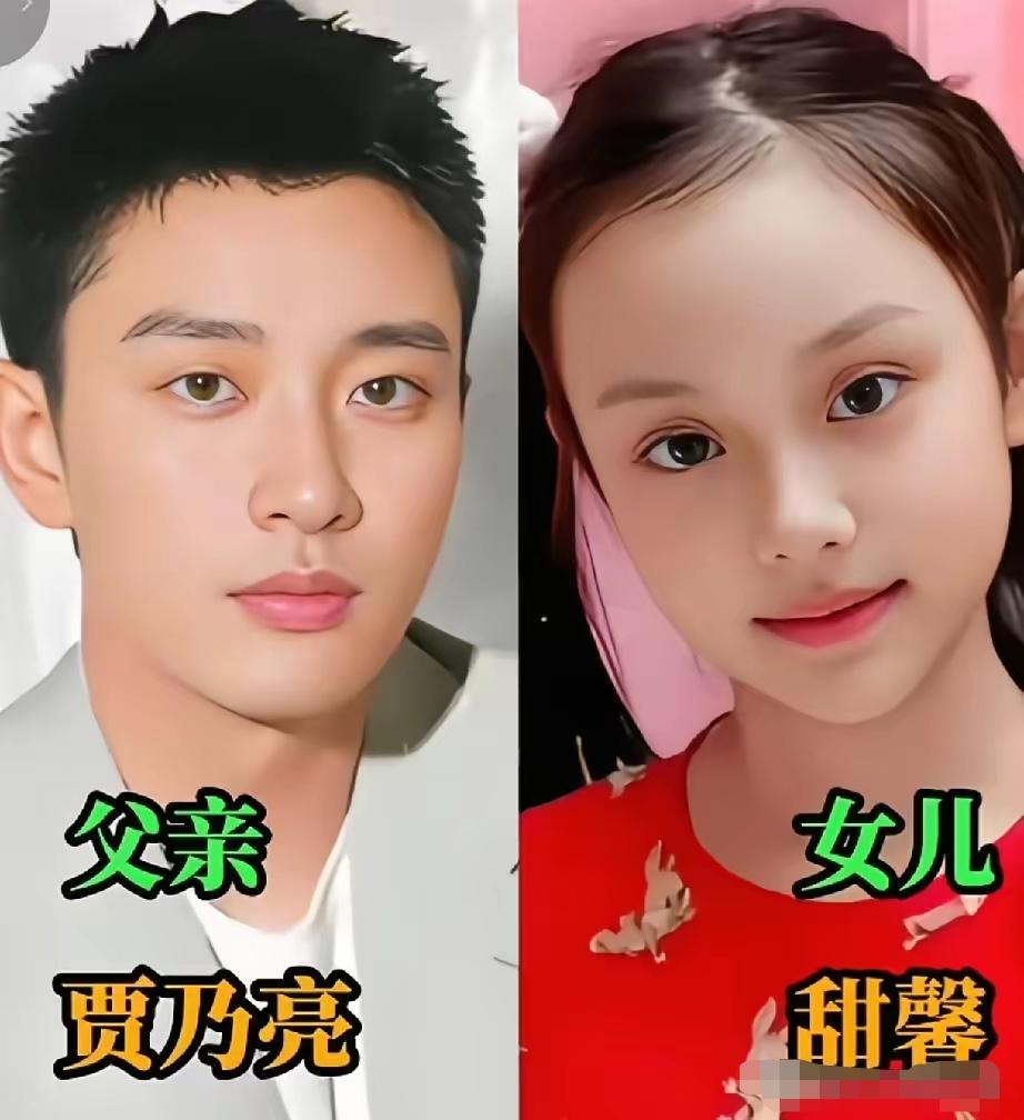 娱乐圈里强大的父女基因实在让人惊叹，不少女儿仿佛复刻了父亲的五官神韵。贾乃亮、吴