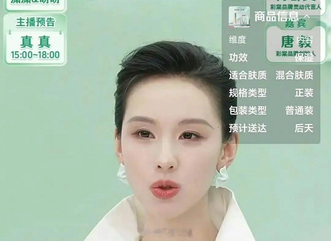 陈都灵新直播造型这是怎么回事儿？这是要cos微商女强人吗