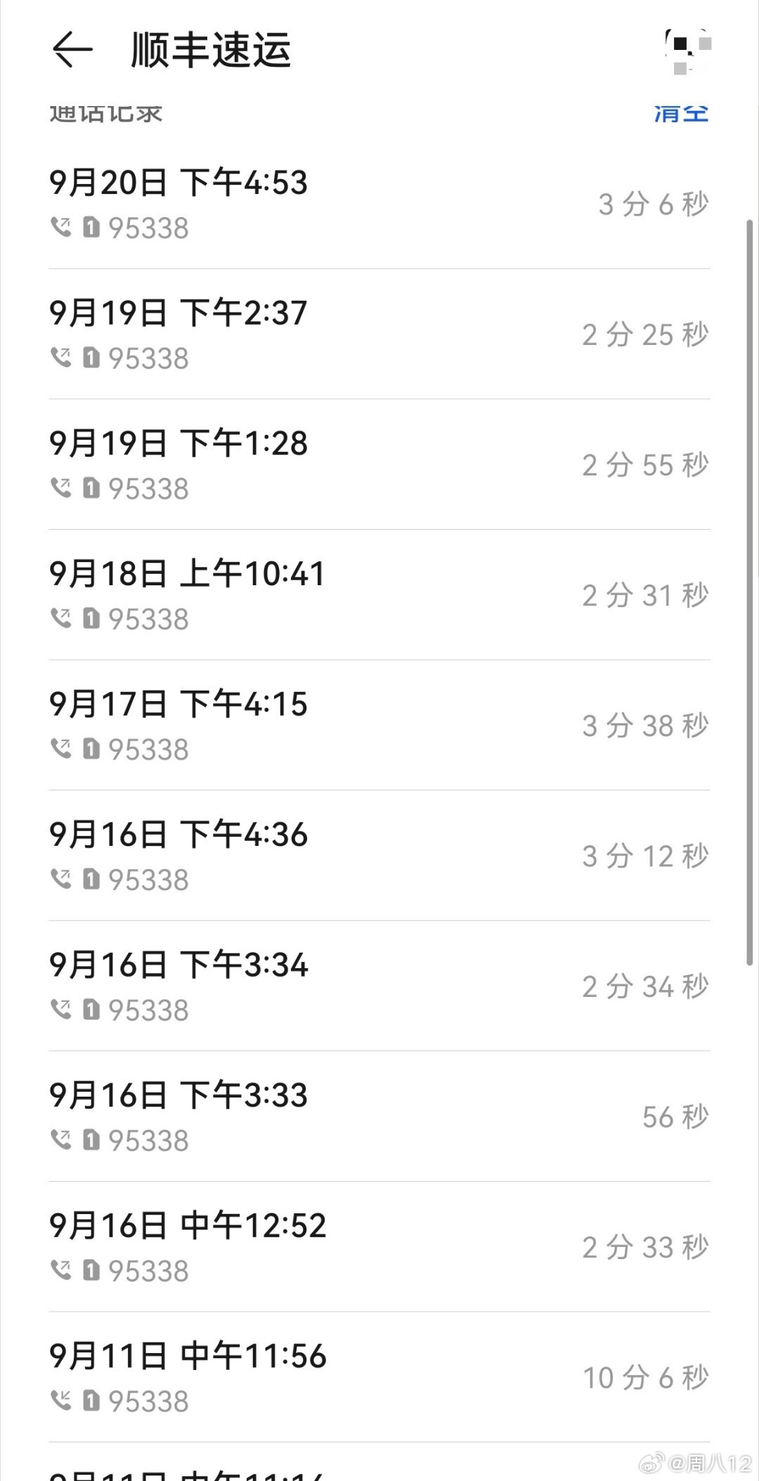 顺丰快递你真是牛啊！8.26的寄的主机，显示器，备用手机。当天小哥上门的时候先检查的主机，发现显卡脱