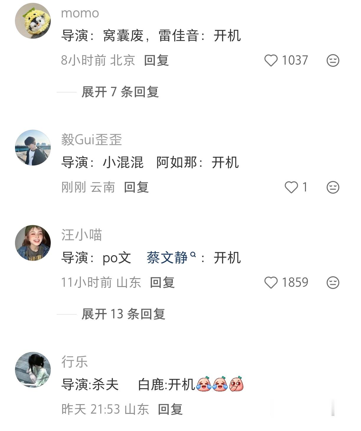 疑似内娱明星们的接戏规律被网友们发现了