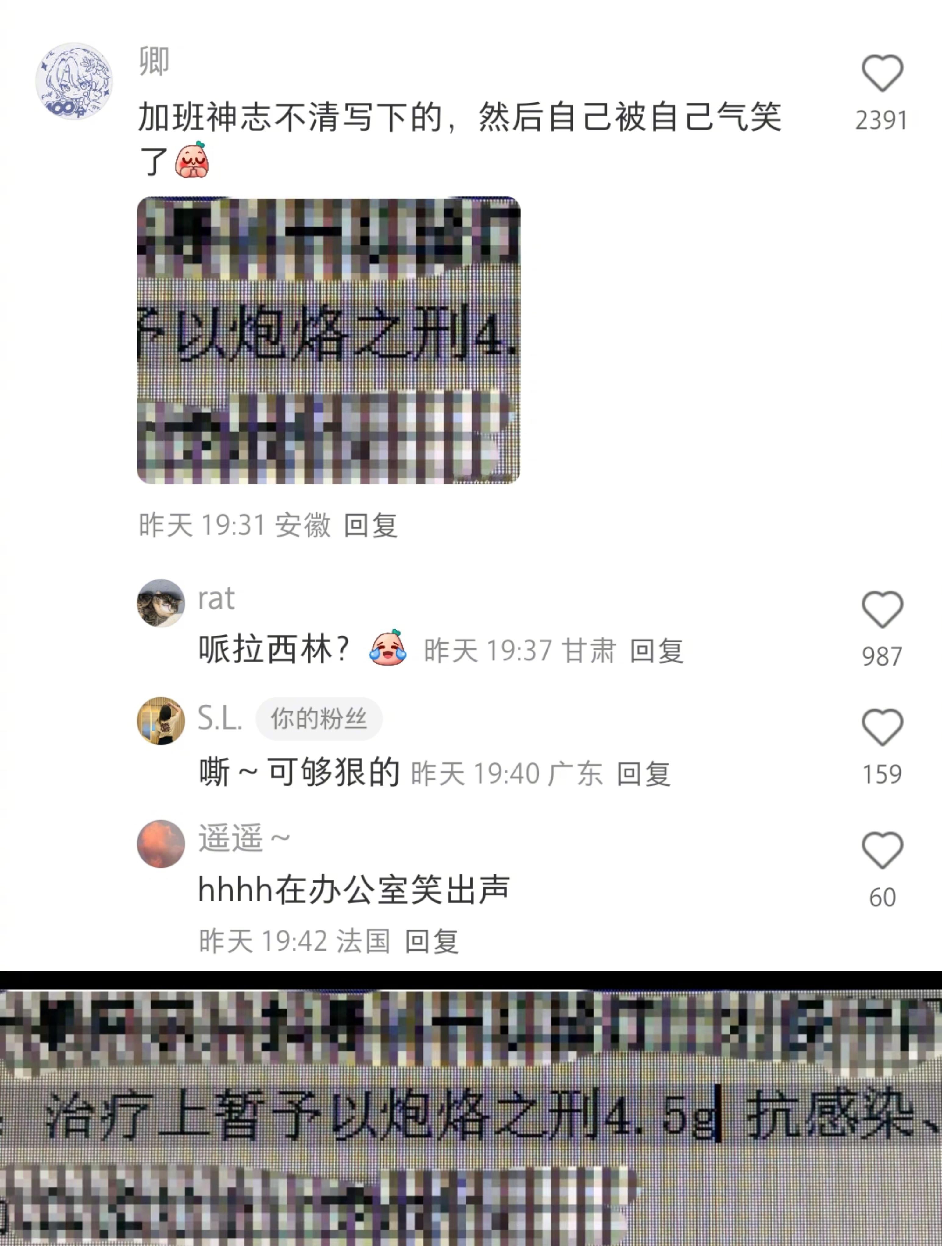 这些离谱病例给我笑不行了[捂脸哭]​​​